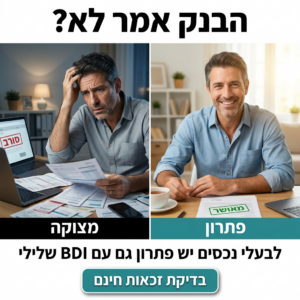 כל תרומה – משנה סיפור חיים אמיתי