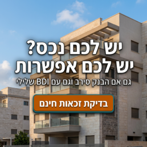 ארוחה חמה ל10 ילדים
